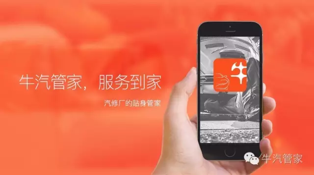 牛开云体育 开云平台汽管家汽修厂的贴身好管家！(图2)