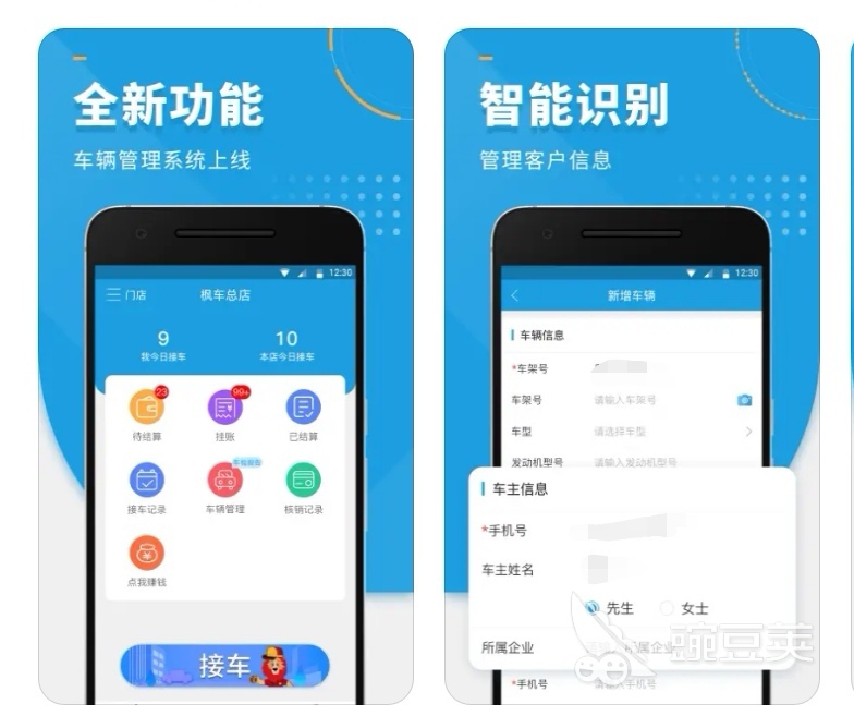汽修厂免费管理软件app有哪些2022开云 开云体育平台 汽修厂免费管理软件下载推荐(图3)