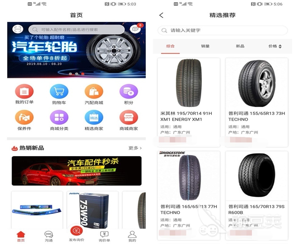 汽修厂免费管理软件app有哪些2022开云 开云体育平台 汽修厂免费管理软件下载推荐(图5)