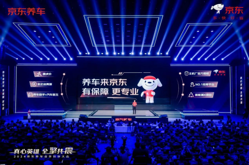 开云APP 开云官网入口助力10大国产品牌销售破100亿京东养车品牌升级提出三大目标(图2)