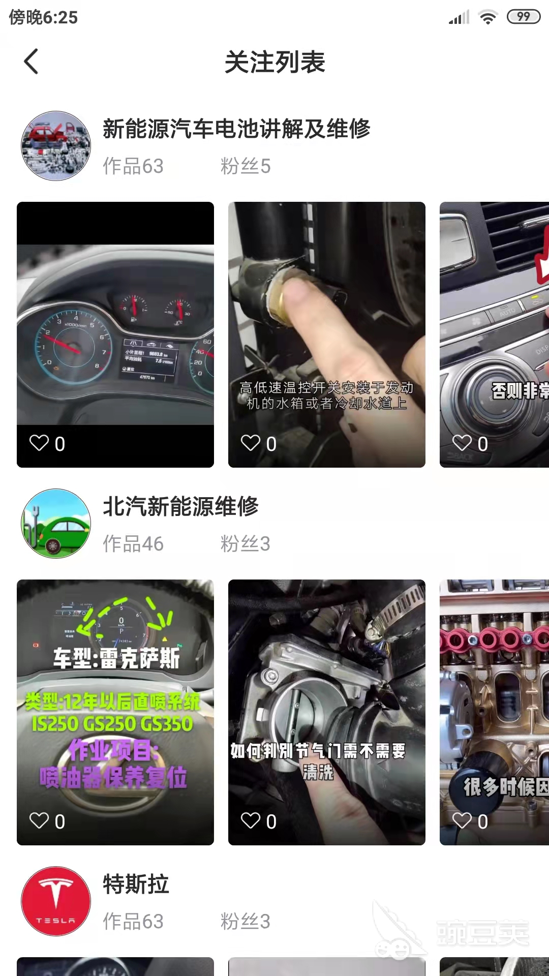 开云APP 开云官网入口汽修软件app哪个好用2022 热门汽修软件排名(图3)