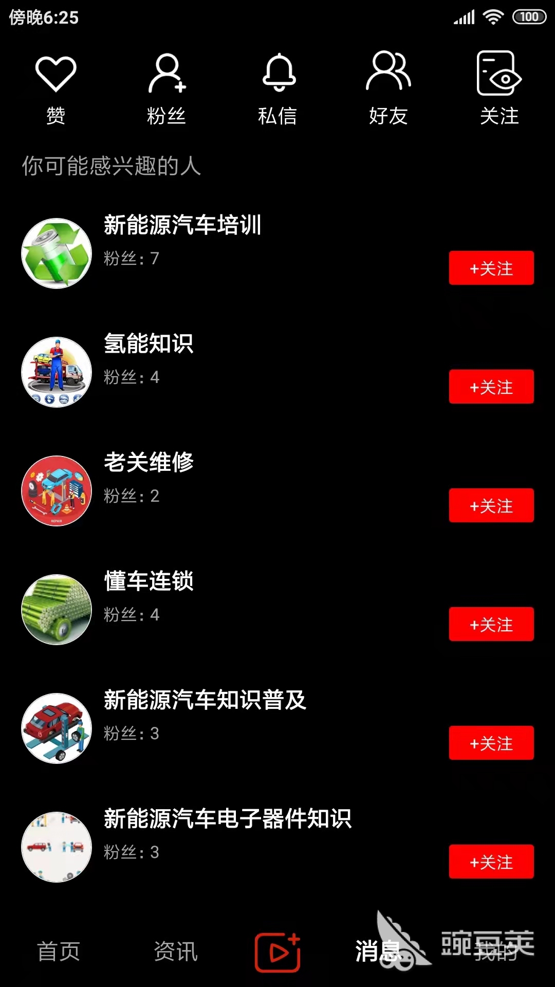 汽车维修app软件哪个开云体育 开云官网好 好用的汽修APP推荐(图6)