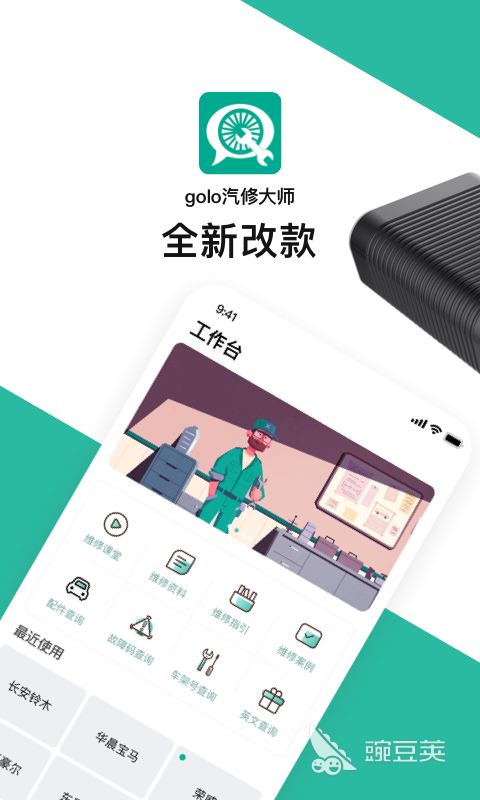 汽车维修app软件哪个开云体育 开云官网好 好用的汽修APP推荐(图5)