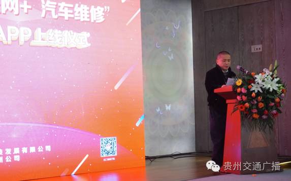 开云体育 开云平台贵阳车主的福音：本土汽车维修手机APP上线！监管介入修车更给力！(图1)