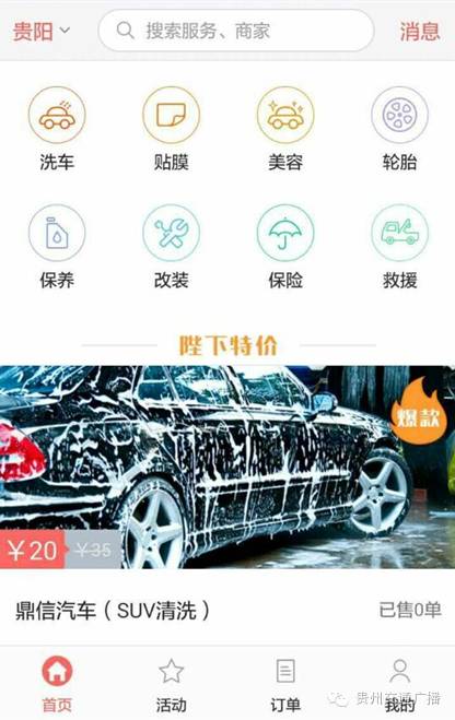 开云体育 开云平台贵阳车主的福音：本土汽车维修手机APP上线！监管介入修车更给力！(图3)