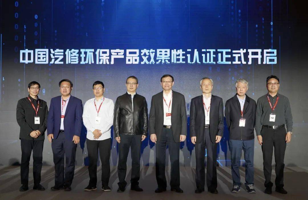 汇聚行业智慧 共创绿色发展 ——中国汽车维修行业环保在行动主题论坛成功召开Kaiyun 开云体育(图8)