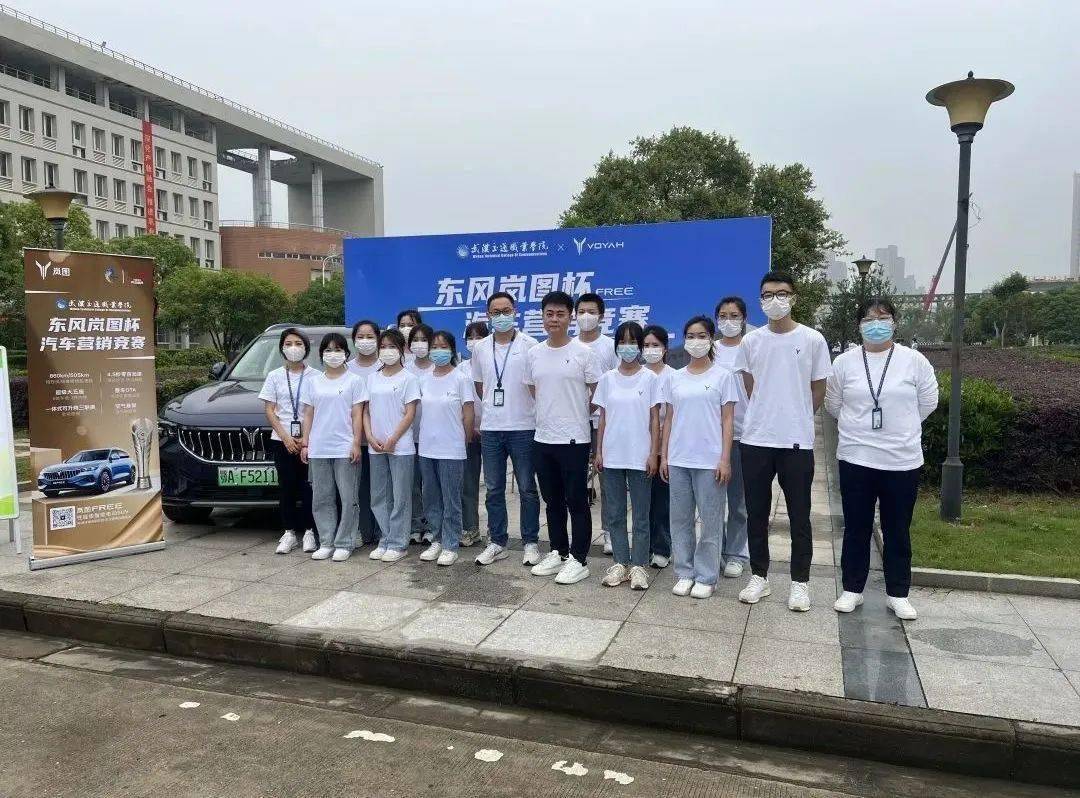 2023年武汉交通职业学院汽车学院招生简章开云体育 Kaiyun.com 官网入口(图2)