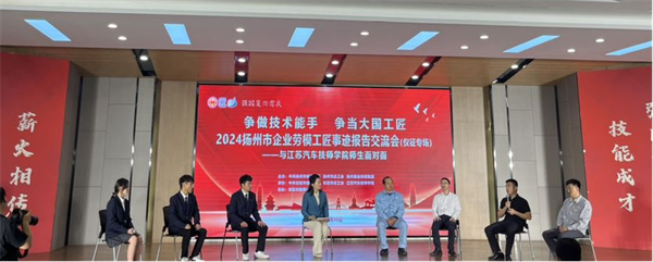 开云体育 开云官网扬州：“青春”对话“工匠” 劳模精神“装进”青春梦想(图2)