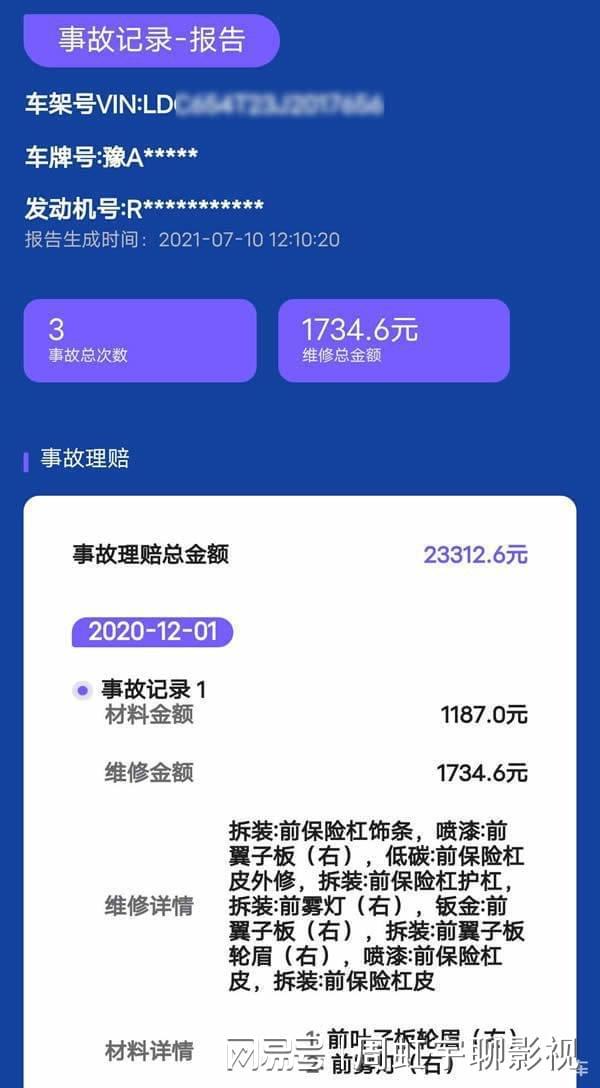 开云体育 开云平台如何查看车辆的保养记录免费查车辆出险记录和保养