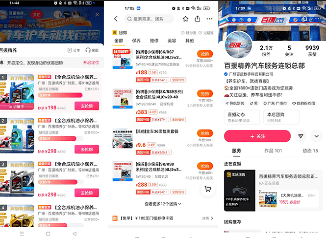 中国开云体育 Kaiyun.com 官网入口汽车后市场连锁企业TOP50震撼揭晓百援精养荣耀登榜！(图4)